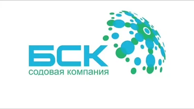 АО «БСК» — Башкирская содовая компания